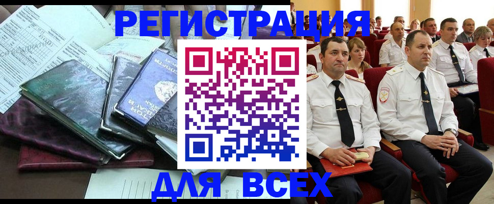 прописка иностранных граждан в Волжске