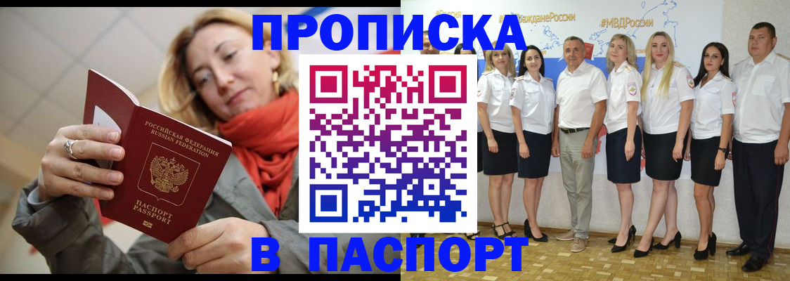 временная регистрация собственник в Волжске